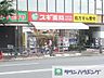 周辺：スギ薬局西池袋店 徒歩5分。ドラックストア 400m