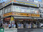マツモトキヨシ赤羽東口駅前店 徒歩14分。ドラックストア 1120m