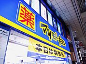 マツモトキヨシ滝野川市場通り店 徒歩9分。 680m