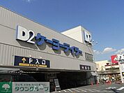 ケーヨーデイツー東十条店 徒歩28分。ホームセンター 2230m