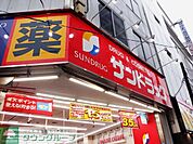 サンドラッグ大山ハッピーロード店 徒歩6分。 450m