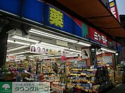 ミヤモト薬局大山東町店 徒歩7分。ドラックストア 490m