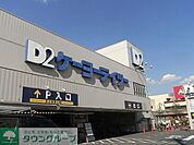 ケーヨーデイツー東十条店 徒歩34分。ホームセンター 2660m