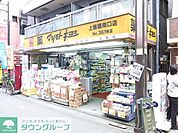 マツモトキヨシ 徒歩12分。 950m