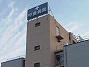 医療法人財団啓明会中島病院 630m