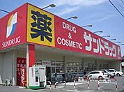サンドラッグ東十条店 670m
