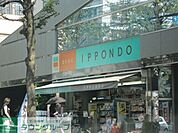 ドラッグストア一本堂浮間舟渡店 徒歩9分。ドラックストア 710m