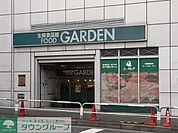 フードガーデン 250m