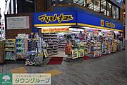 マツモトキヨシ赤羽すずらんストリート店 926m