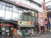 どらっぐぱぱす要町駅前店 徒歩4分。 300m