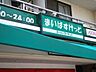 周辺：まいばすけっと水天宮店 徒歩2分。スーパー 150m