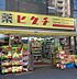 周辺：薬ヒグチ湯島店 118m