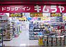 周辺：ドラッグ・インキムラヤ秋葉原店 徒歩6分。ドラックストア 480m