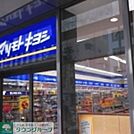 マツモトキヨシワテラスモール店 徒歩3分。ドラックストア 200m