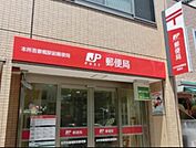 本所吾妻橋駅前郵便局 233m
