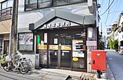 西浅草郵便局 330m