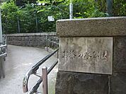お茶の水公園 390m