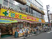 どらっぐぱぱす三ノ輪店 800m