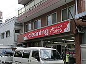 クリーニングこばやし 450m