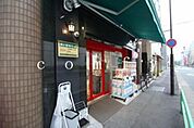 まいばすけっと九段南3丁目店 70m