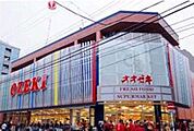 スーパーオオゼキ菊川店 徒歩4分。スーパー 290m