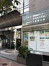 台東区立中央図書館浅草橋分室 361m