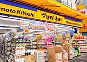 マツモトキヨシ佃二丁目店 1004m