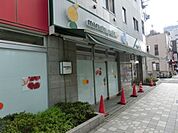マルエツプチ 551m