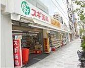 スギ薬局 657m