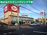 周辺：ヤックス道場店 徒歩10分。スーパー 790m