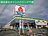 周辺：ヤオコー四街道店 徒歩15分。スーパー 1190m