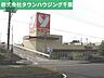 周辺：ヤオコー 300m