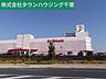 周辺：イトーヨーカドー四街道店 徒歩28分。スーパー 2200m