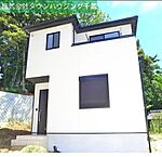 千葉県千葉市緑区茂呂町420-8：物件画像／株式会社タウンハウジング千葉　千葉店