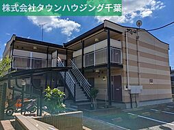 JR総武本線 都賀駅 徒歩8分