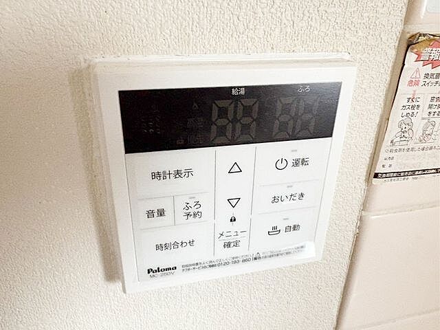 設備