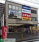 スギ薬局西船橋駅前店 徒歩5分。ドラックストア 380m
