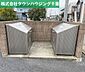 その他：専用ゴミ置き場