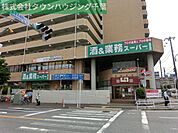 業務スーパー 520m