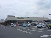 業務スーパー四街道店 1020m