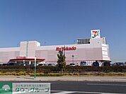 イトーヨーカドー四街道店 徒歩13分。スーパー 970m