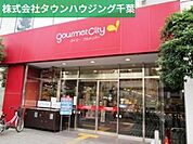 グルメシティ千葉中央店 890m