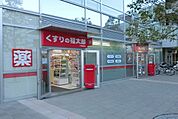 くすりの福太郎八幡駅前店 390m