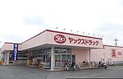 ヤックスドラッグ酒々井店 4120m
