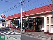 ヤックス白旗店 徒歩7分。スーパー 520m