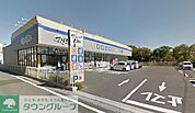マツモトキヨシ千葉山王店 410m