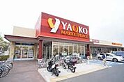 ヤオコー船橋三山店 1318m