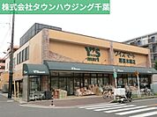 ワイズマート幕張本郷店 徒歩2分。スーパー 160m