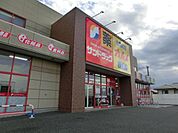 サンドラッグ 900m