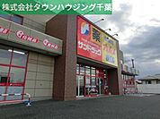 サンドラッグ 900m